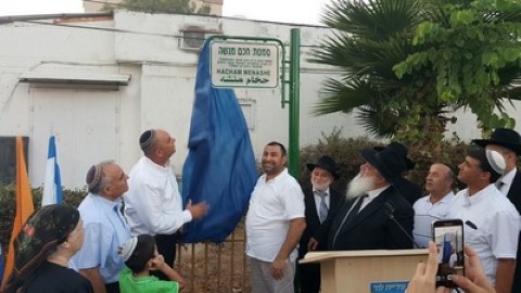 רחוב חדש בלוד: סמטת חכם מנשה"