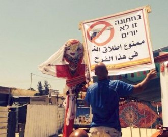 שלט בכניסה לחתונת ענק של אחת החמולות בלוד: "בחתונה זו לא יורים"