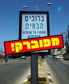 השלט המפוברק שהסעיר את תושבי לוד