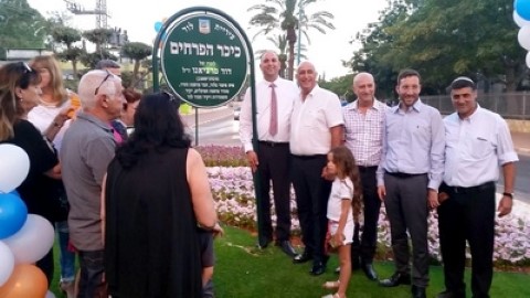 "כיכר הפרחים" בלוד לזכרו של דוד מרציאנו ז"ל נחנכה בטקס מכובד ומרגש