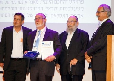 אות כל ישראל חברים לשנת ה'תשע"ו הוענק לרב פרופסור משה עמאר יו"ר מכון "אורות יהדות המגרב" בלוד