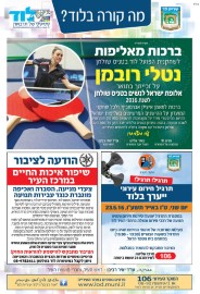 מה קורה בלוד? הודעות העירייה: * ברכות מאליפות לשחקנית הפועל לוד בטניס שולחן נטלי רובמן - אלופת ישראל * הודעה תרגיל חירום ביום 23.5.16 * הודעה משטרת לוד: צעדי מניעה, הסברה ואכיפה מוגברת כנגד עבירות תנועה
