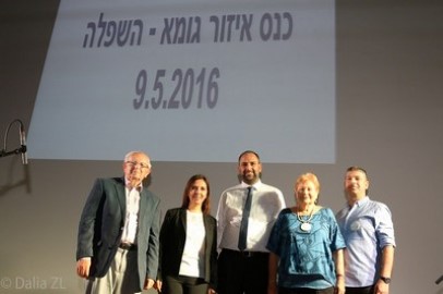 לוד ארחה את הכנס האזורי של 'ידיד לחינוך'