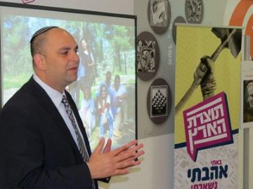"תוצרת הארץ": כנס קהילות סטודנטים בלוד