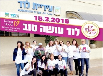 לוד עושה טוב!
