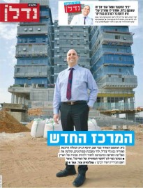 לוד: המרכז החדש