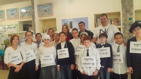 יום השפה העברית בבית חינוך "המעפילים" בלוד