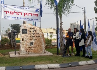 מרוץ הלפיד העשירי לכיכר השוטר בלוד