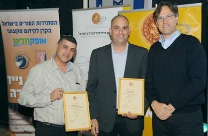 117 אייפדים חולקו למורי החינוך במיוחד בלוד