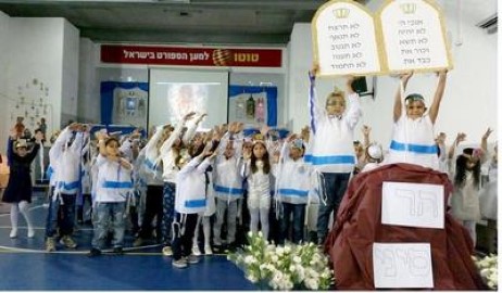 מרגש: ילדי כיתות ב' בבית חינוך המעפילים בלוד קיבלו את החומש הראשון