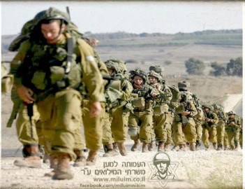 הנחה בארנונה למפקדי צה"ל במילואים תושבי לוד