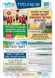 מה קורה בלוד? הודעות העירייה: * הזמנה לטקס חנוכת מגרשי הפטאנק החדשים *  מאמאנט לוד פותחת עונה חדשה * דרושים חברי-חברות ועדת ערר * הודעה לפונים למשרדי אגף ההנדסה