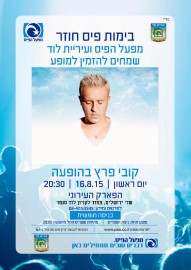 המופע הקרוב, ביום ראשון 16.8.15 בשעה 20:30, קובי פרץ במיטב להיטיו. הכניסה חופשית!!!