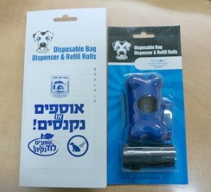עיריית לוד: אוספים או נקנסים!