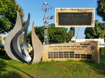 לזכרו של דני גונן מלוד במלאת 30 להירצחו בפיגוע טרור