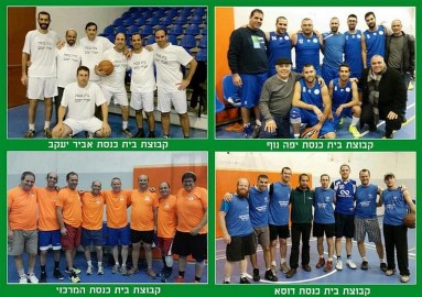 סל בעזרת השם בלוד