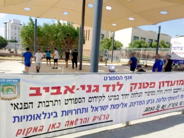 חדש בלוד: מרכז לגילוי וטיפוח כישרונות צעירים בענף הפטאנק