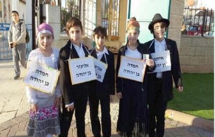 יום השפה העברית בבית חינוך "המעפילים" בלוד