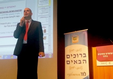 כנס מקצועי: עושים עסקים בלוד!