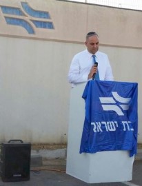 נזכור את אייל!