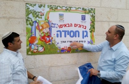 10 גני ילדים חדשים נחנכו בלוד