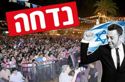 מופע ליאור נרקיס נדחה למועד אחר