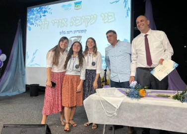 טקס הוקרה למצטיינים במעורבות החברתית לשנת תשפ"ב בלוד