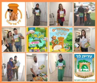כתום בחופשת הקיץ בלוד: תלמידי א'-ב' חושבים מיחזור