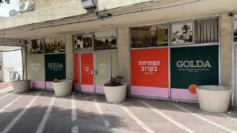 אלפי תגובות חיוביות לקראת פתיחת סניף הגלידה של רשת 'גולדה' ברח' הנשיא בלוד