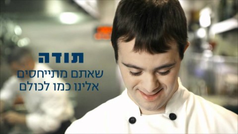 תנו יד לאקים לוד ביום ההתרמה השנתי – 17.5.22