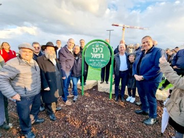 מחבר בין שכונות גני יער, גני איילון ונופי בן שמן: נחנכה 'כיכר רפאל' – לזכרו של רפאל (רפי) אביטל ז"ל - יקיר העיר לוד