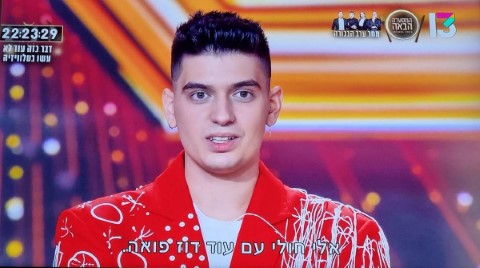 הזמר הלודאי אלי חולי: דוז פואה!