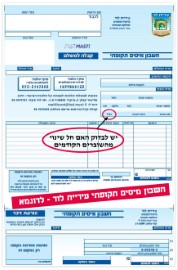 ראש העיר לוד בהודעה חסרת תקדים של הגינות וכנות ציבורית בעקבות כשלים של חברת המדידות החיצונית בביצוע סקר נכסים לחישוב הארנונה בלוד: "לעצור מיד את המדידות עד לבחינת הכשלים ותיקון הליקויים!"
