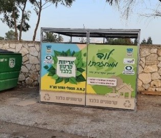 מתקנים חדשים לאיסוף אריזות קרטון למחזור הוצבו בלוד